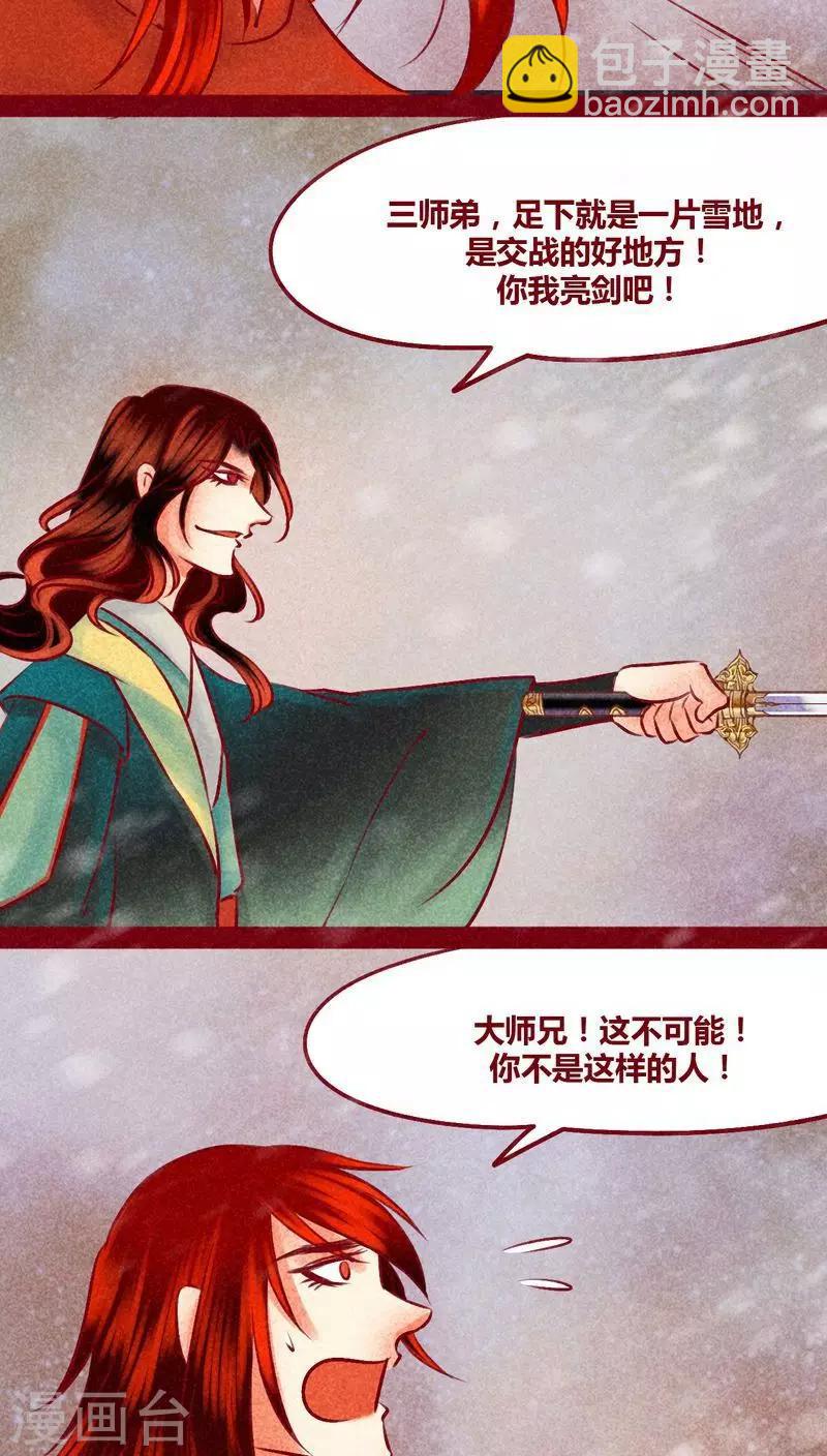 第141话 忘尘(1/2)-第144话