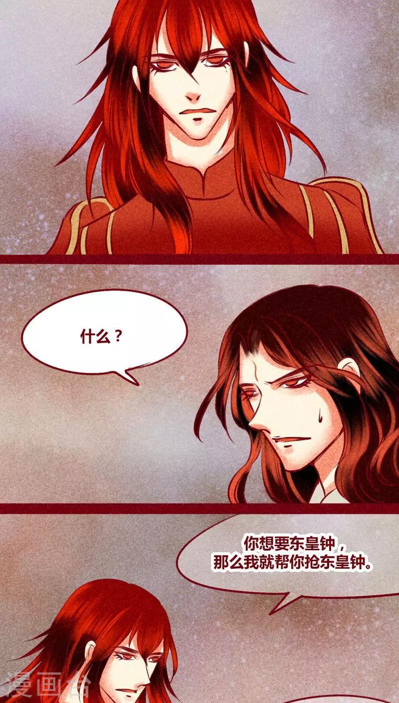 第141话 忘尘(1/2)-第144话