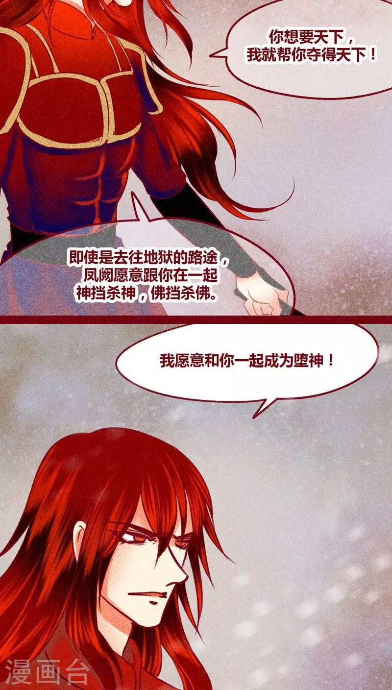 第141话 忘尘(1/2)-第144话