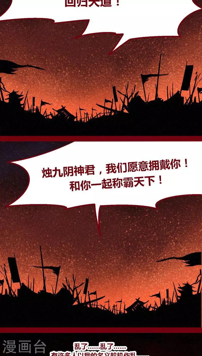 最终话 光（上）(1/2)-第146话