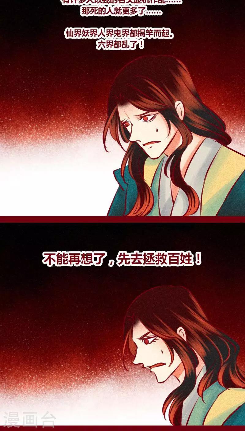 最终话 光（上）(1/2)-第146话