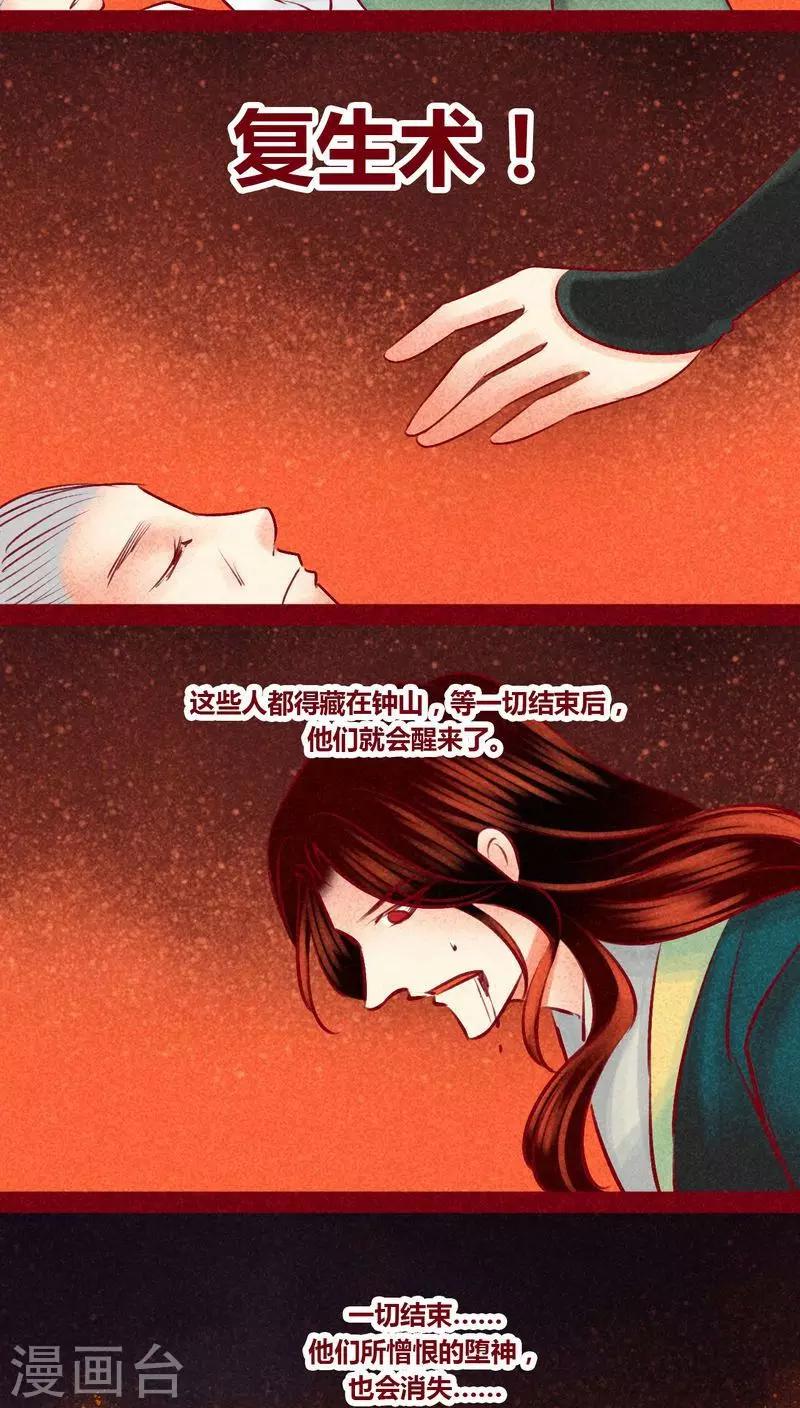 最终话 光（上）(1/2)-第146话