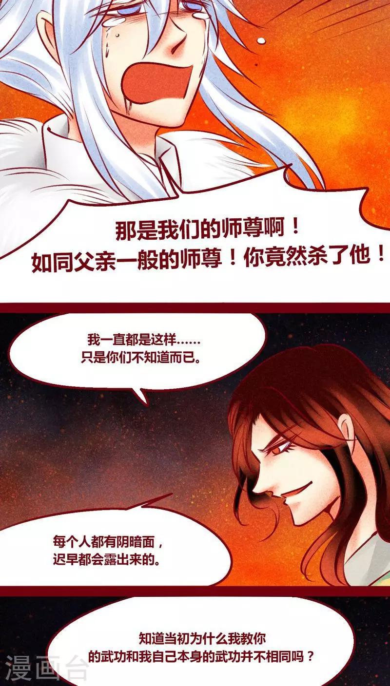 最终话 光（上）(1/2)-第146话