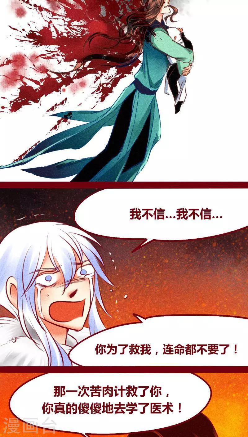 最终话 光（上）(1/2)-第146话