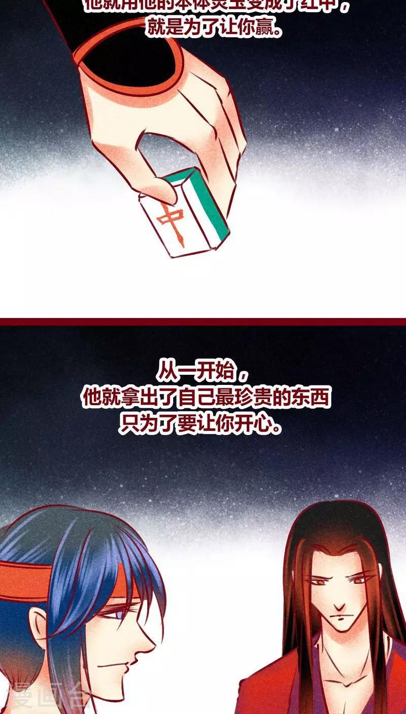 番外1 重生-第148话