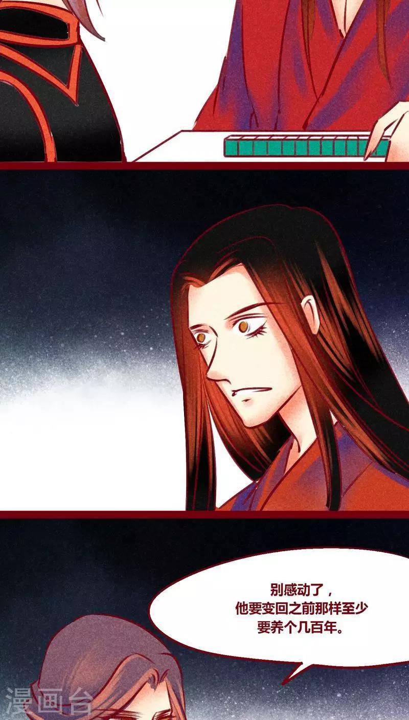 番外1 重生-第148话