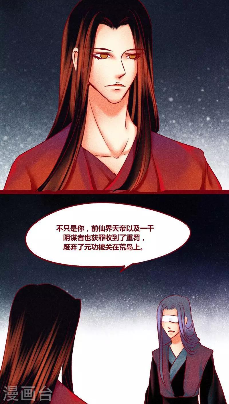 番外1 重生-第148话