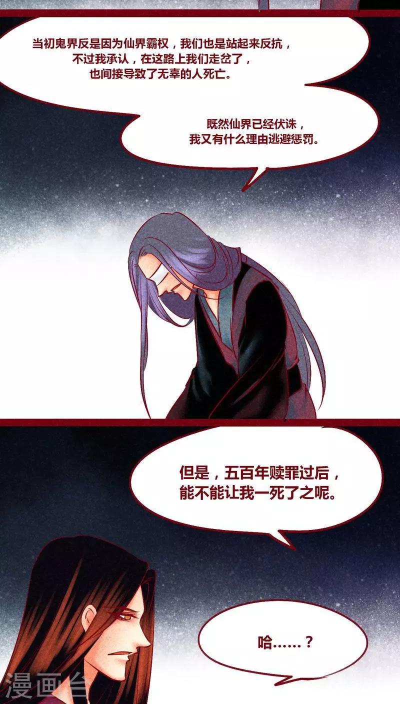 番外1 重生-第148话