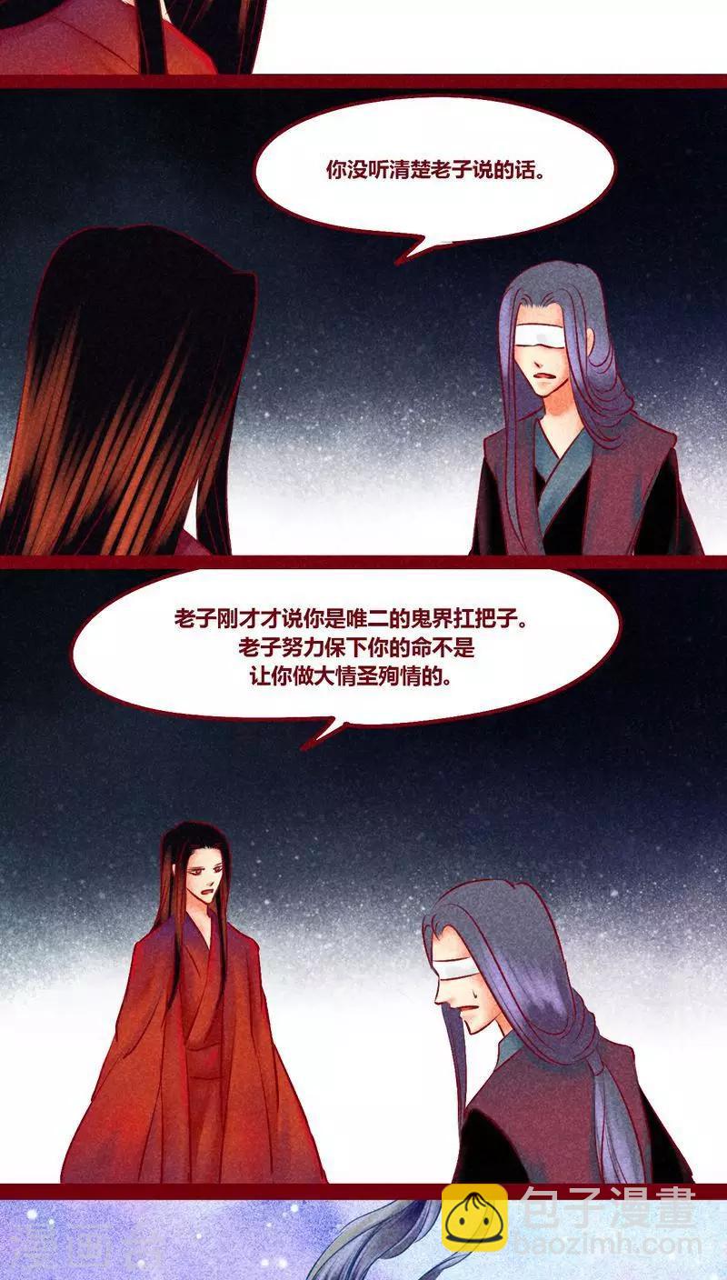 番外1 重生-第148话