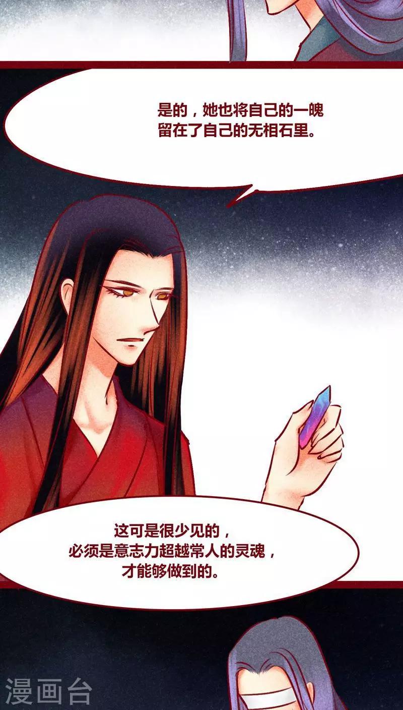 番外1 重生-第148话