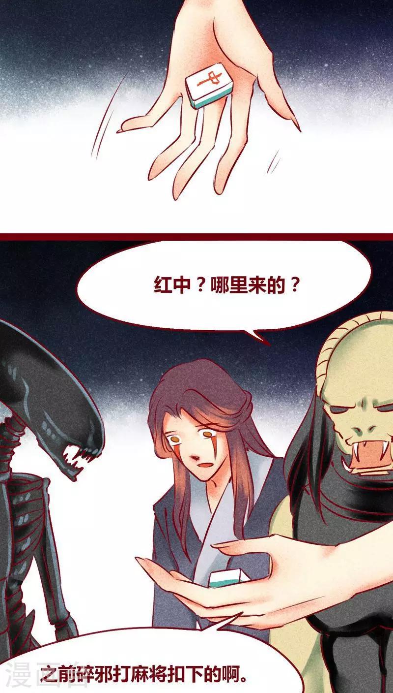 番外1 重生-第148话