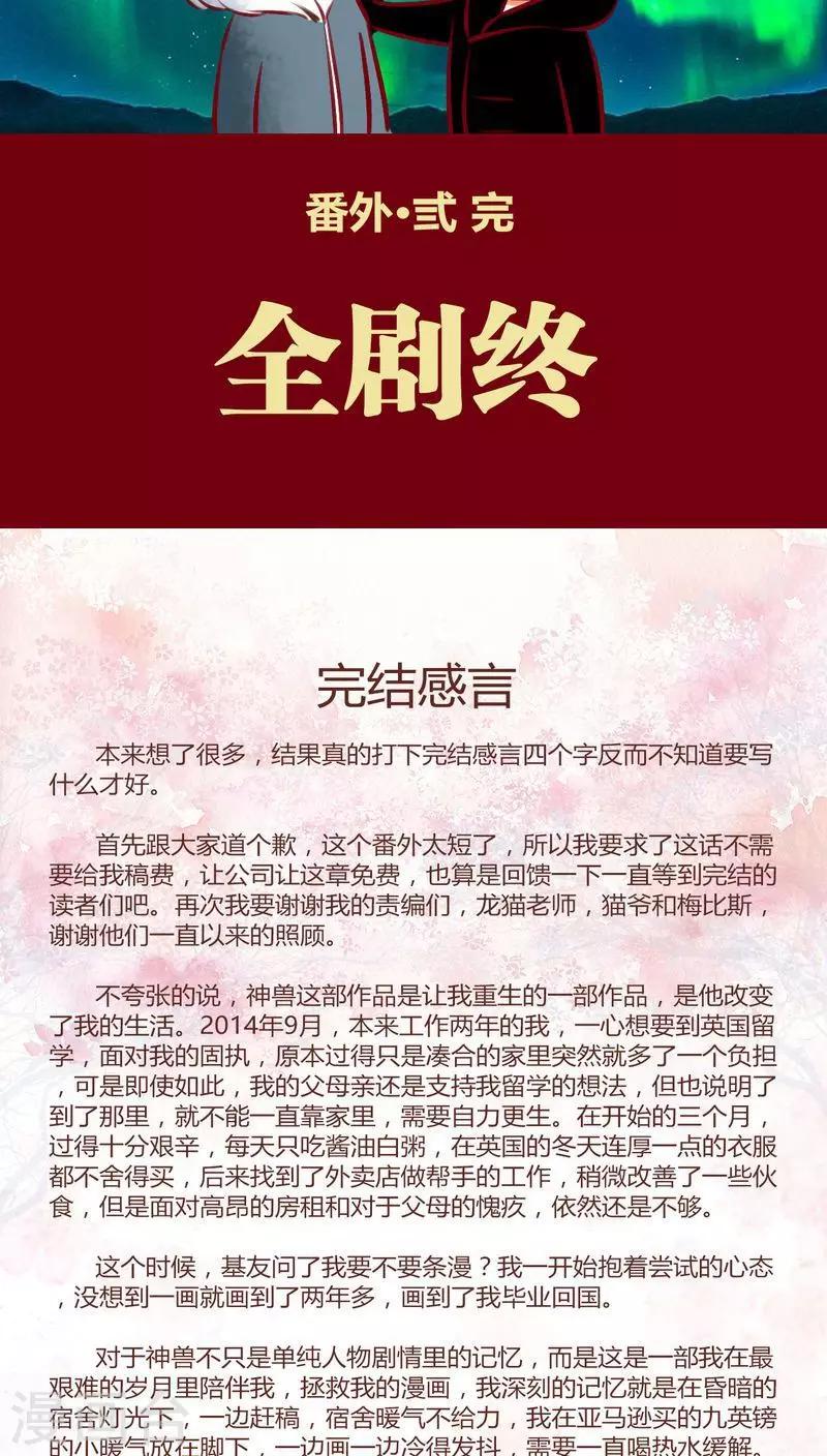 番外3 美满-第150话