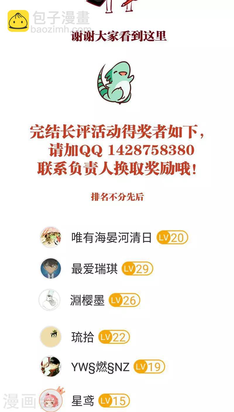 番外3 美满-第150话