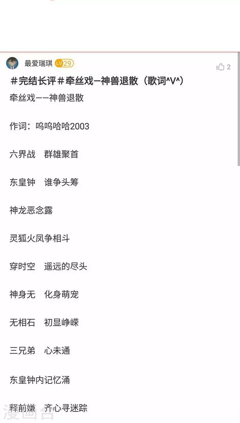 番外3 美满-第150话