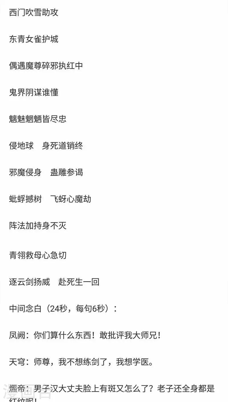 番外3 美满-第150话