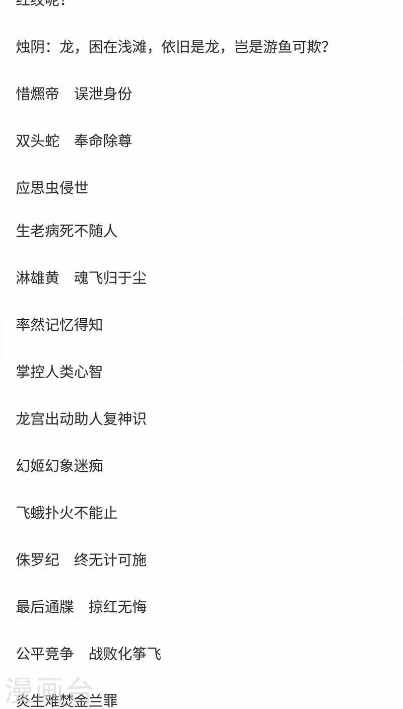 番外3 美满-第150话