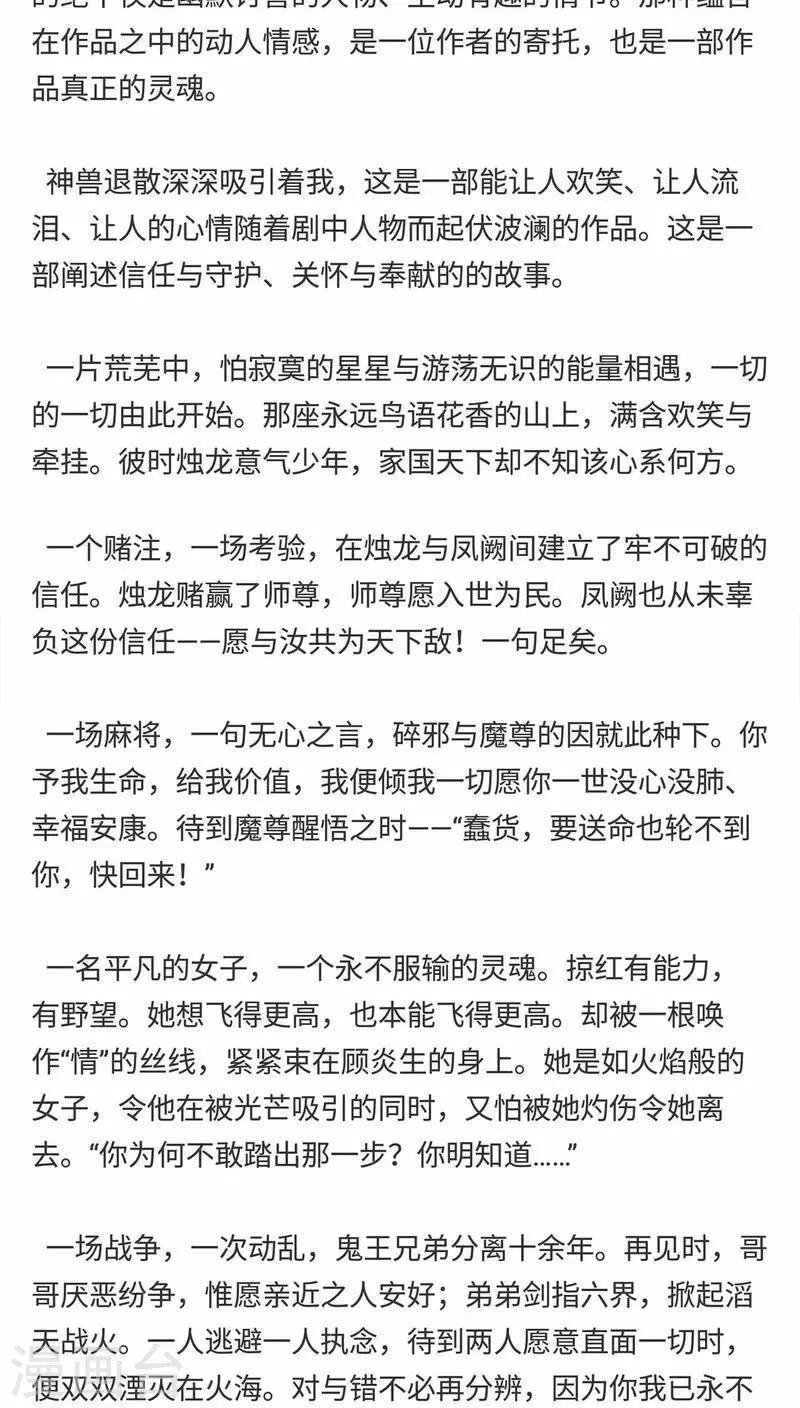 番外3 美满-第150话