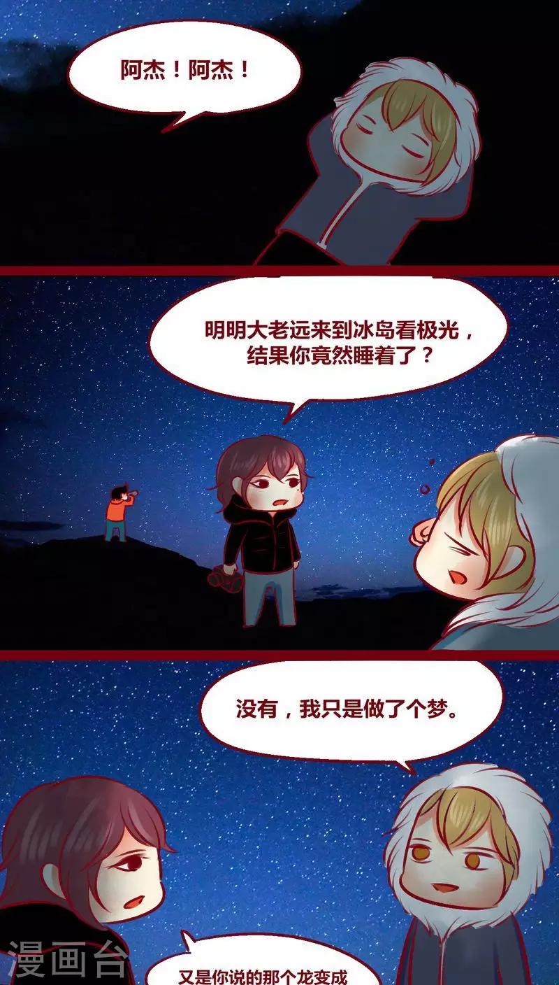 番外3 美满-第150话