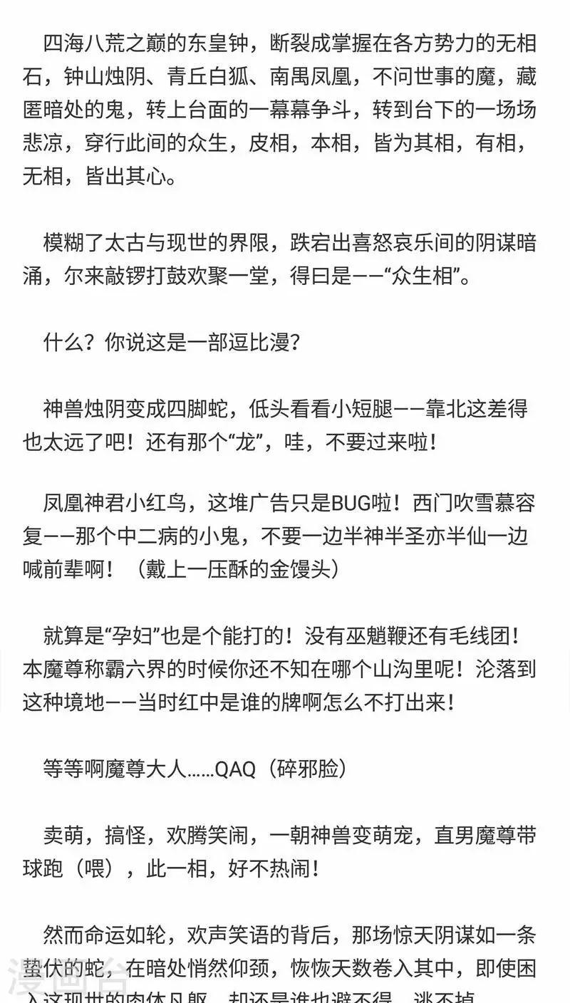 番外3 美满-第150话