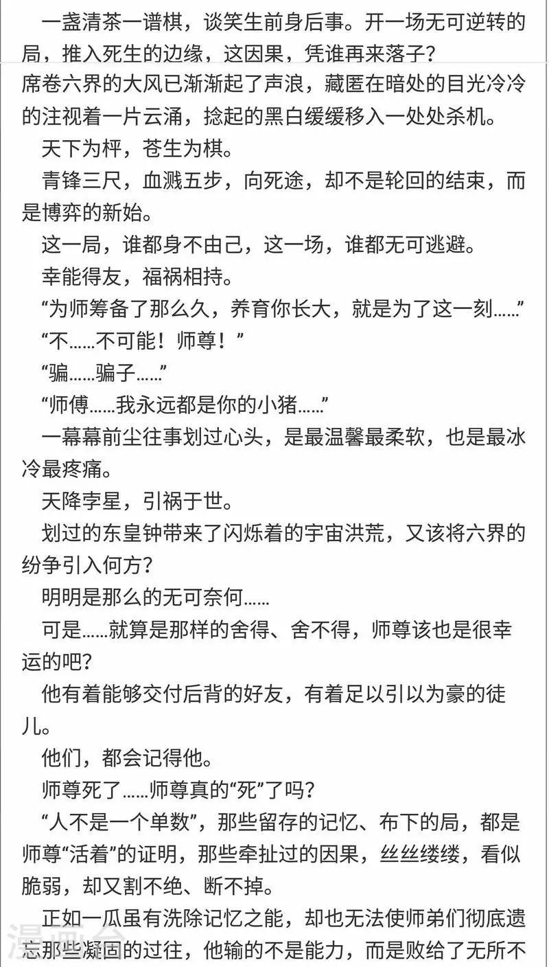 番外3 美满-第150话