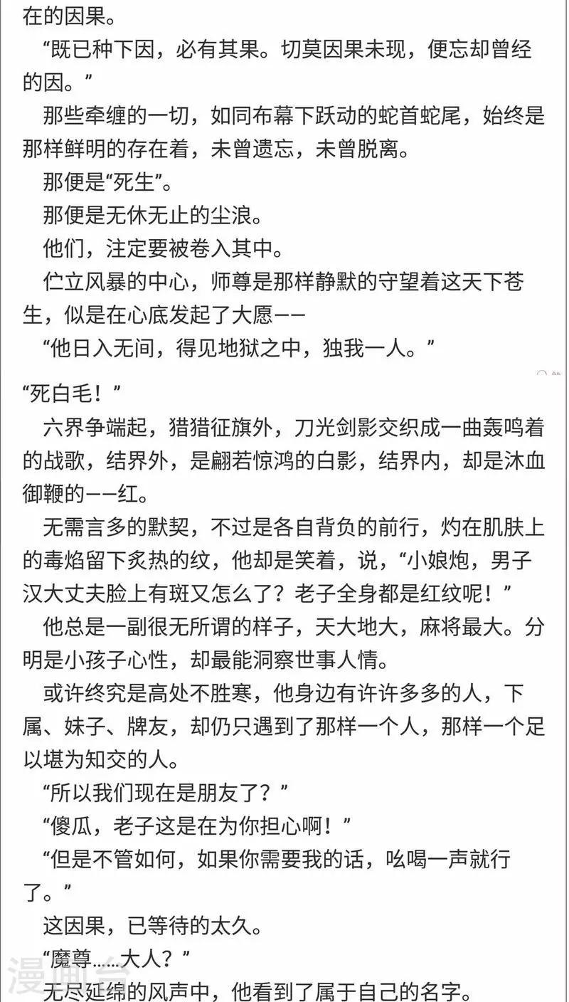 番外3 美满-第150话