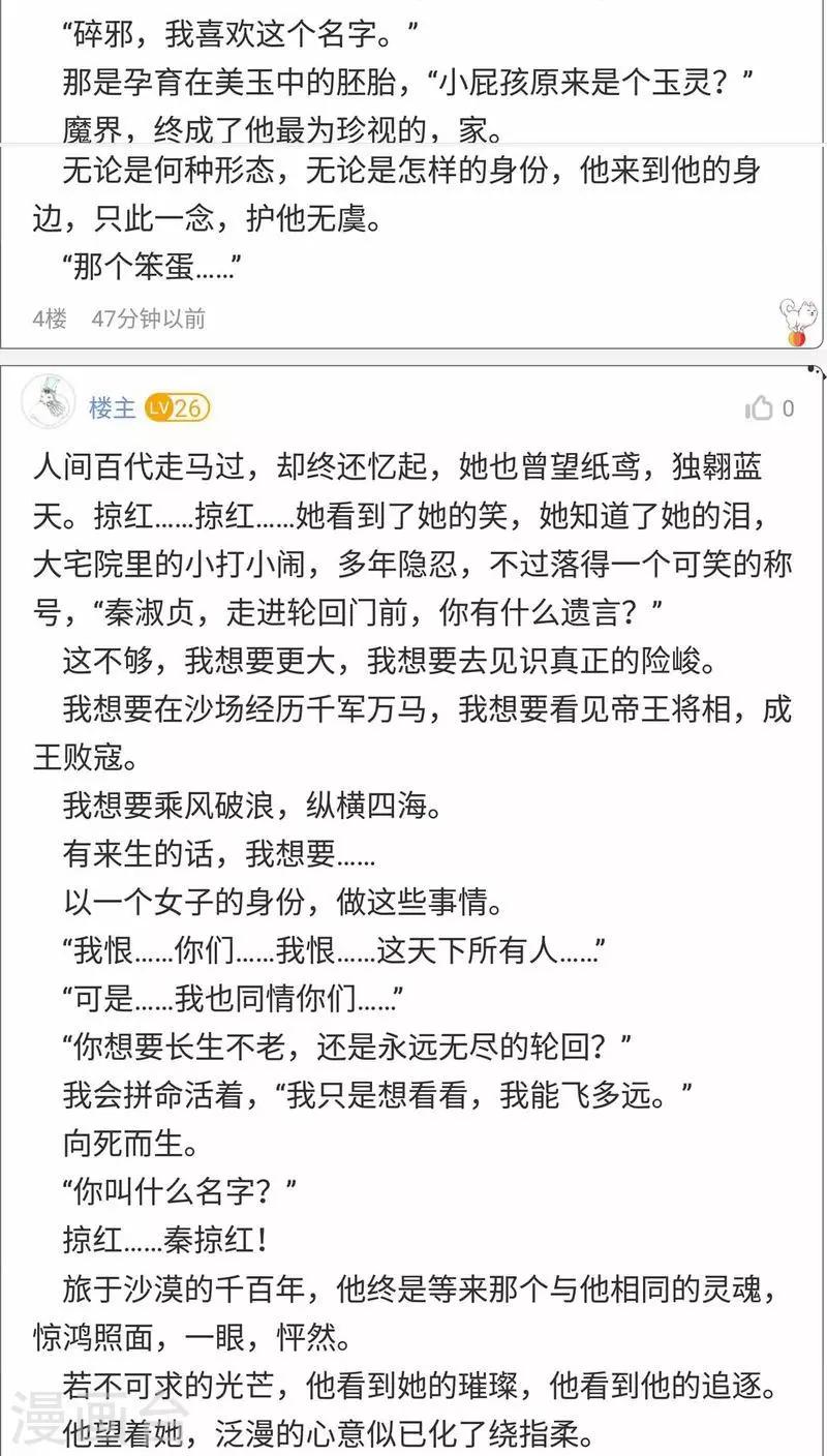 番外3 美满-第150话