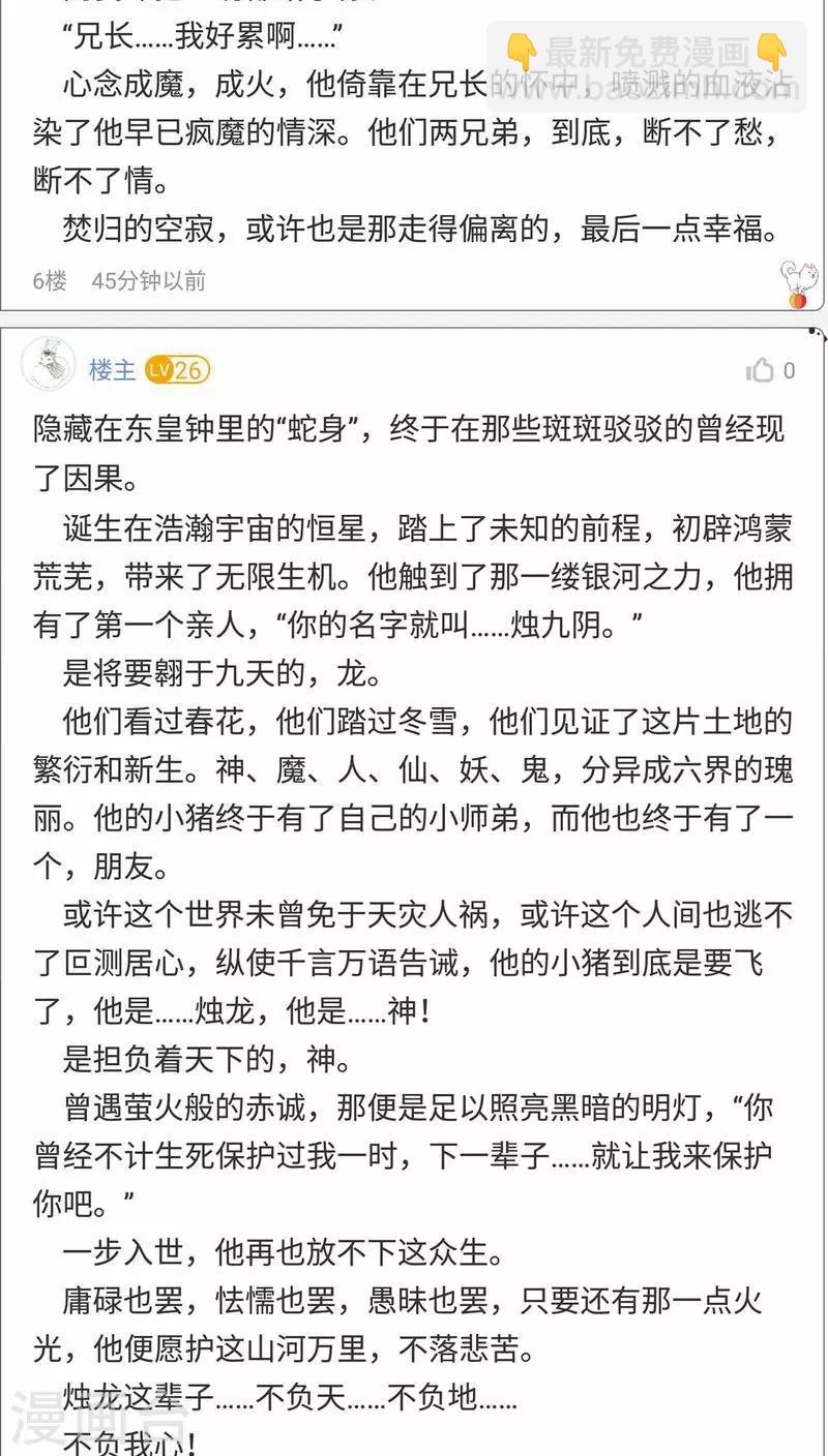 番外3 美满-第150话