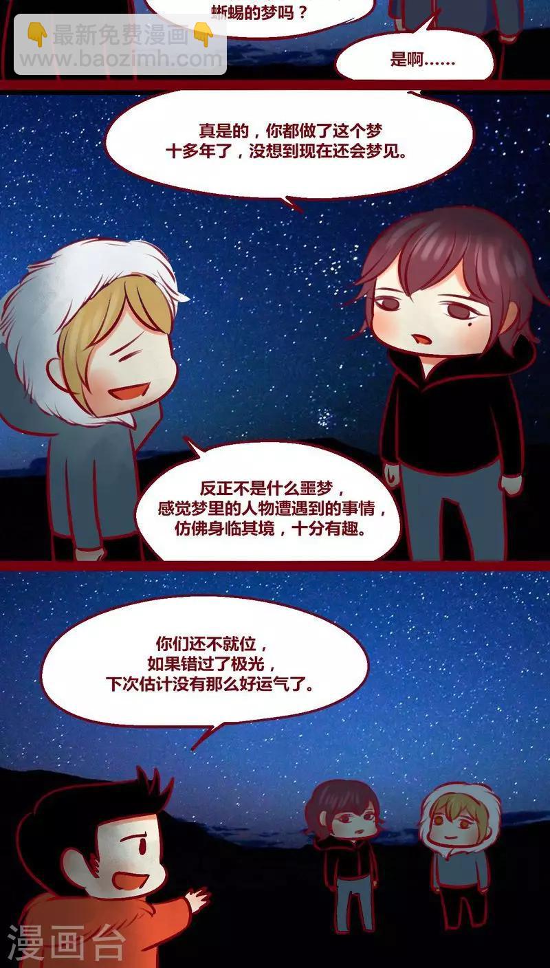 番外3 美满-第150话