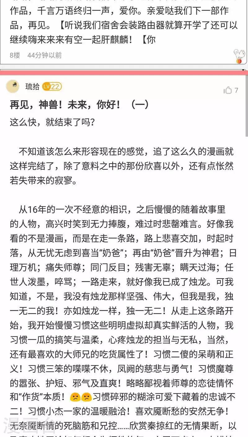 番外3 美满-第150话