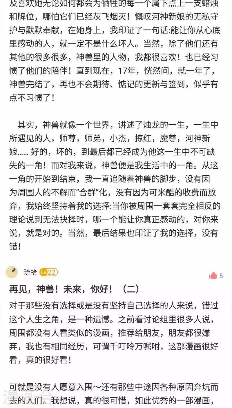 番外3 美满-第150话