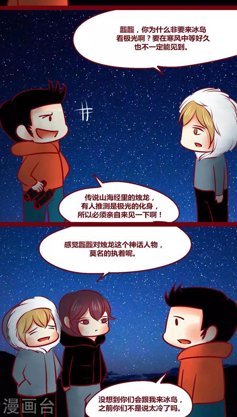 番外3 美满-第150话