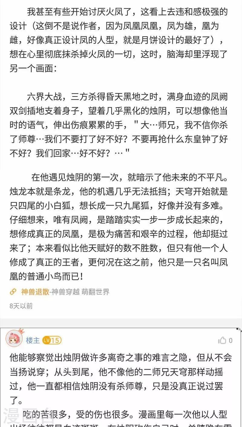 番外3 美满-第150话