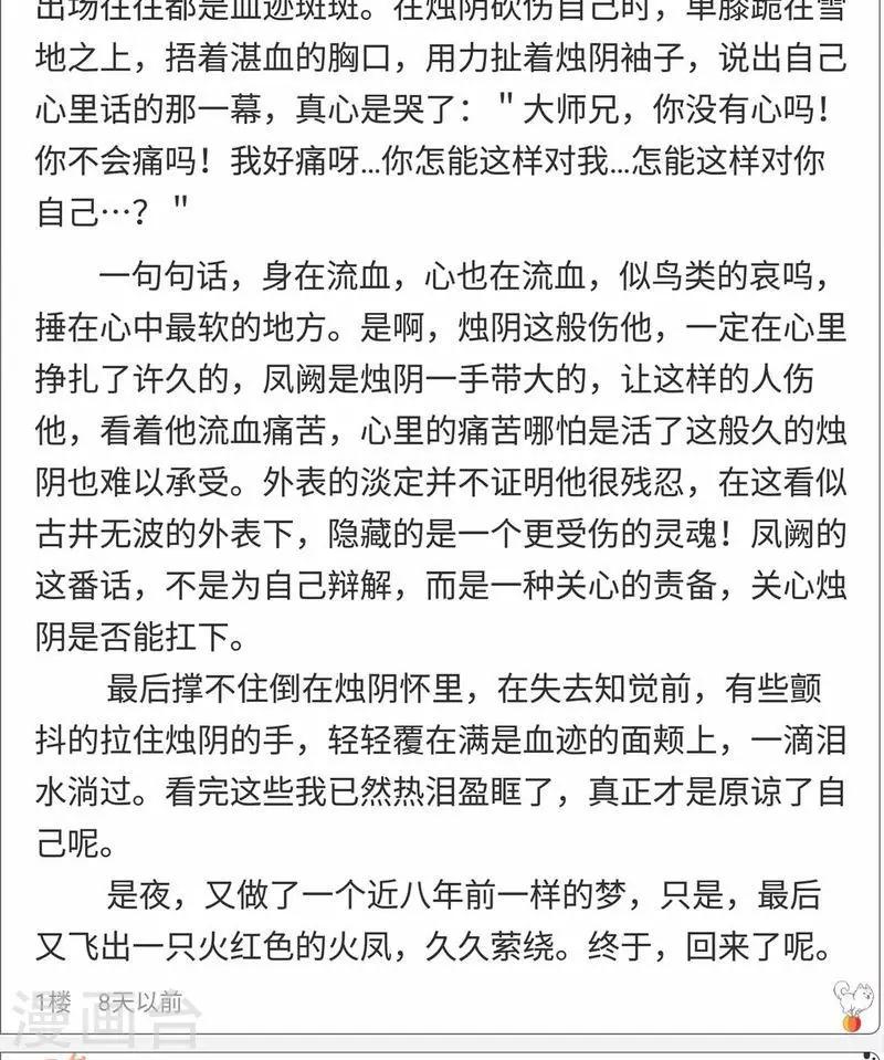 番外3 美满-第150话