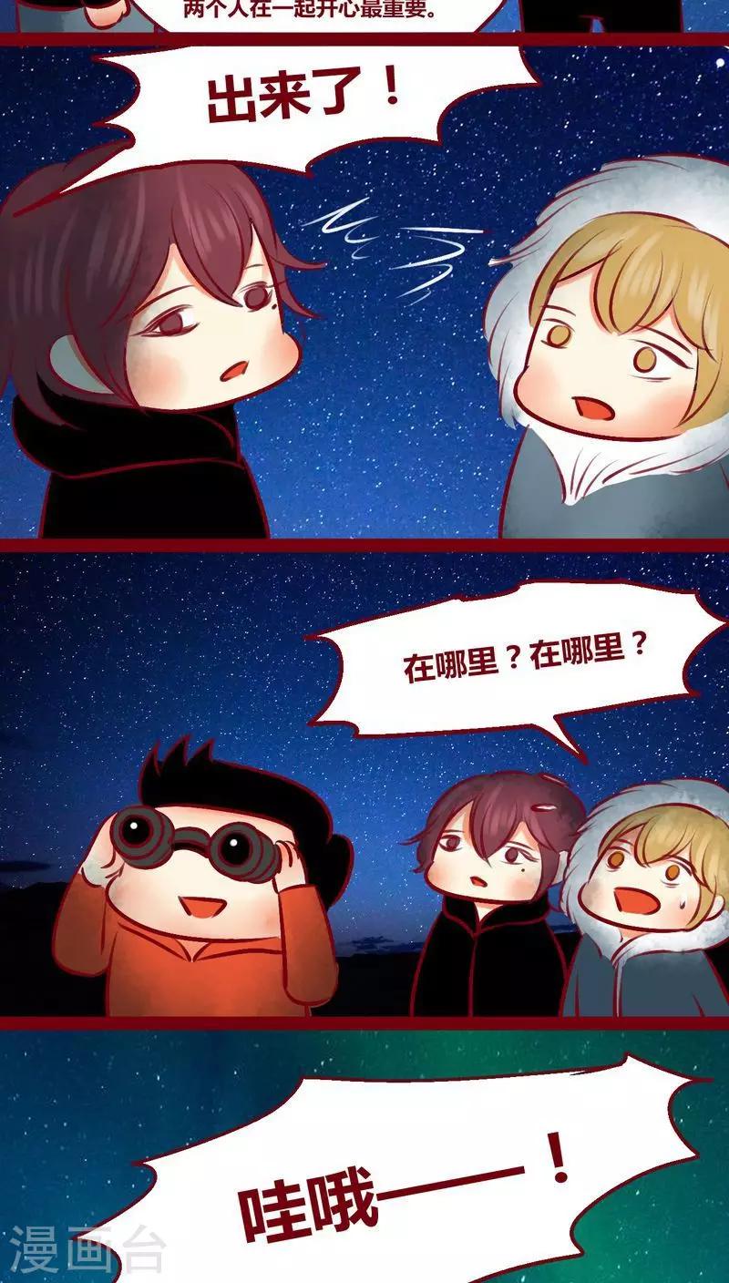 番外3 美满-第150话