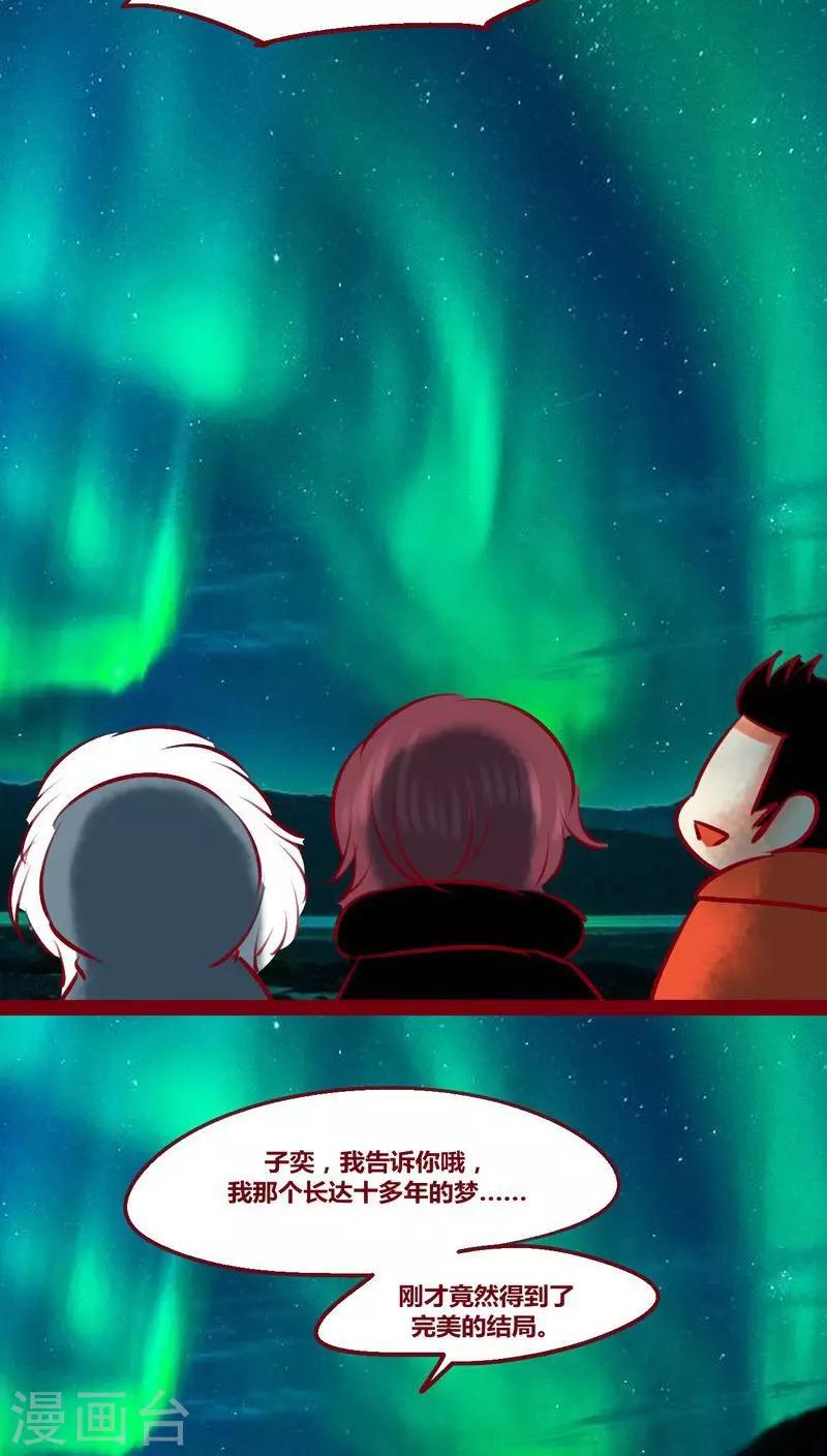 番外3 美满-第150话