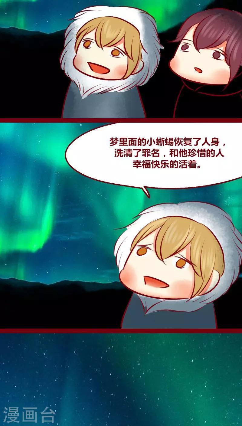 番外3 美满-第150话