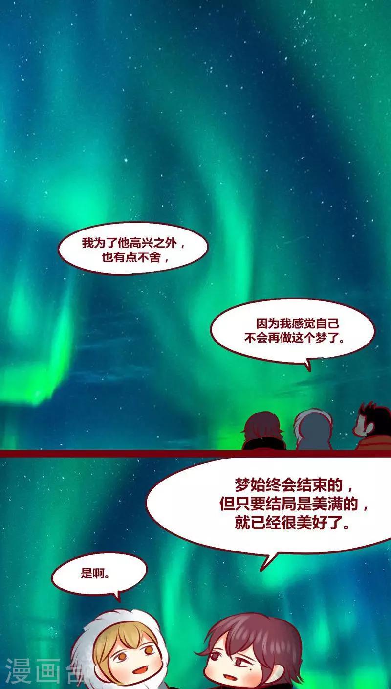 番外3 美满-第150话