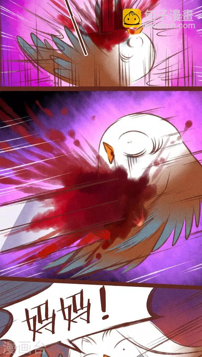 第29话 鸠占鹊巢-第30话