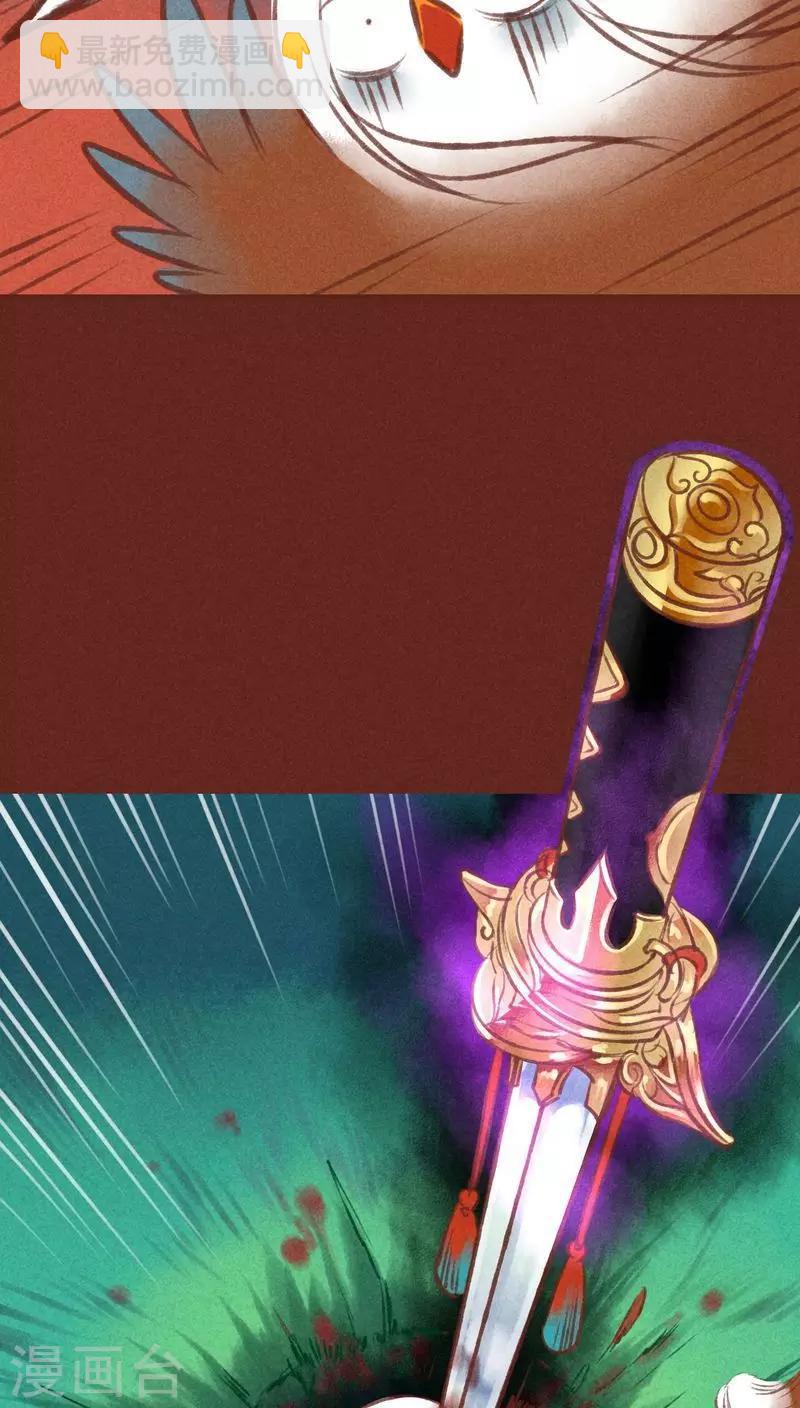 第29话 鸠占鹊巢-第30话