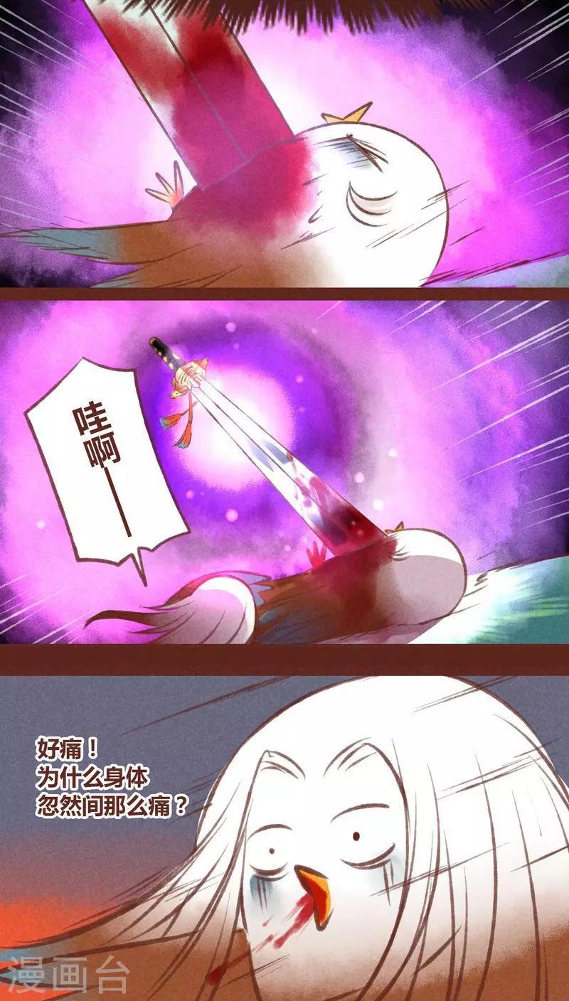 第29话 鸠占鹊巢-第30话