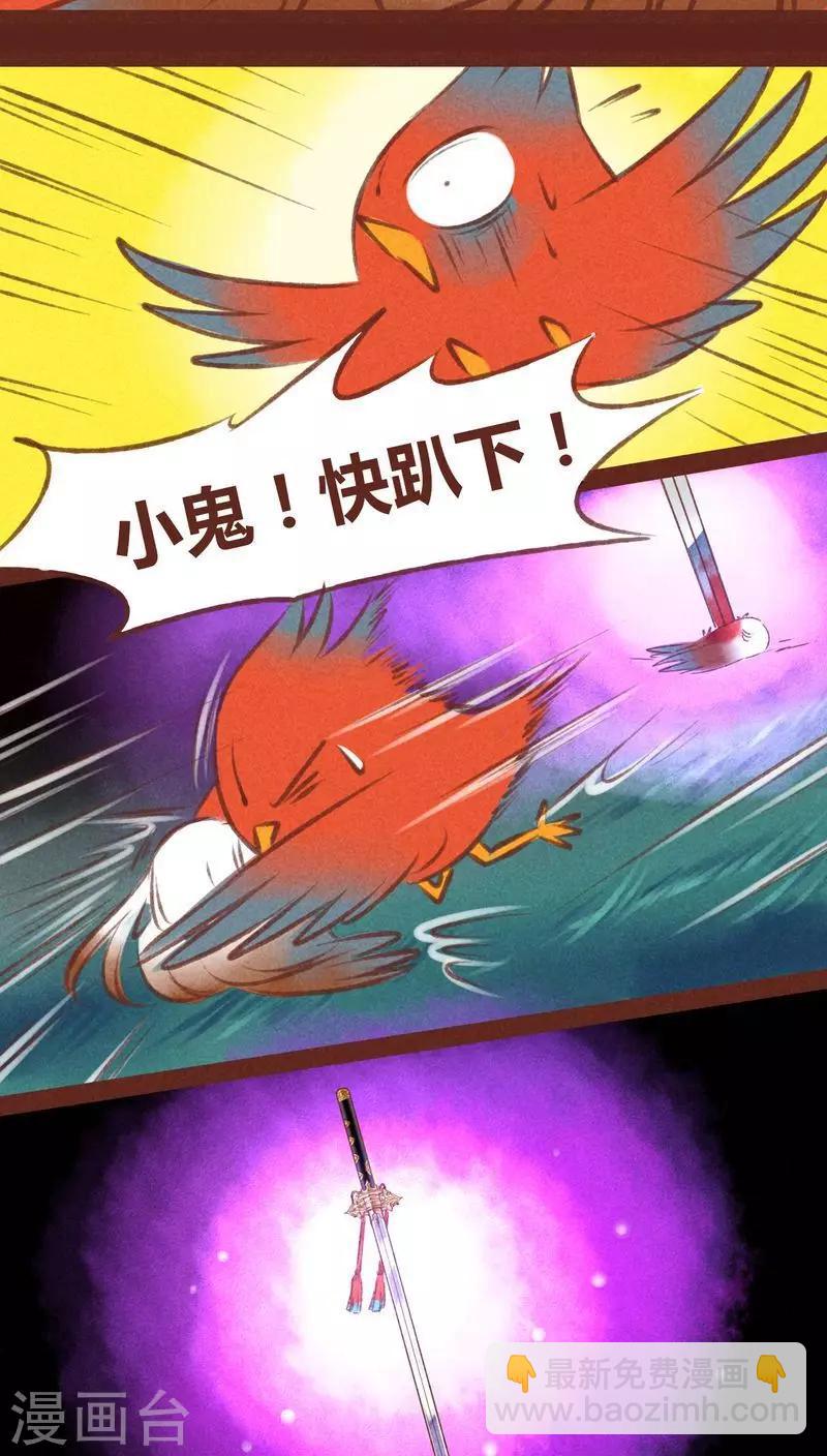 第29话 鸠占鹊巢-第30话