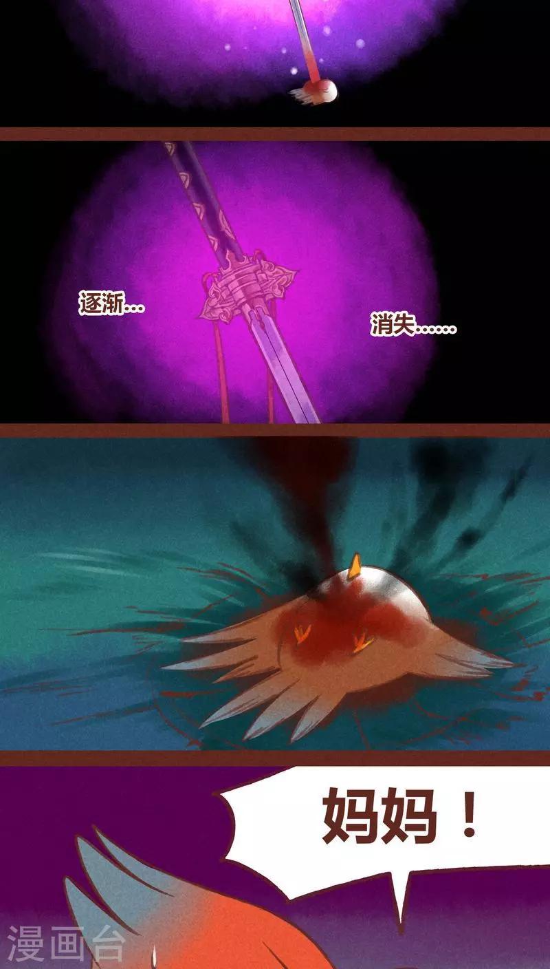 第29话 鸠占鹊巢-第30话