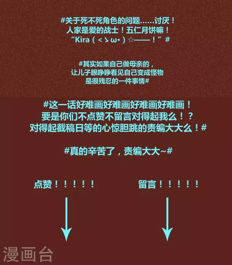 第29话 鸠占鹊巢-第30话