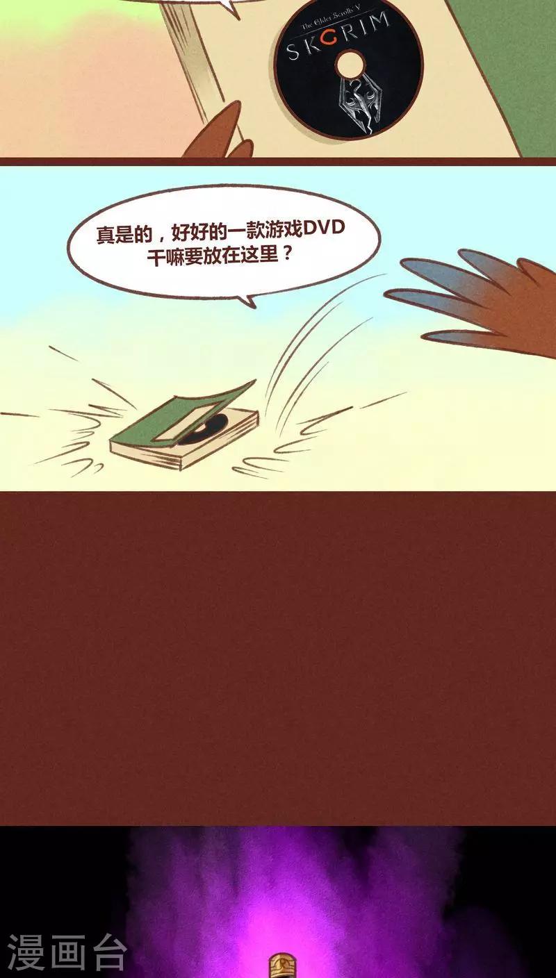 第29话 鸠占鹊巢-第30话