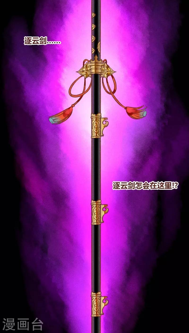 第29话 鸠占鹊巢-第30话