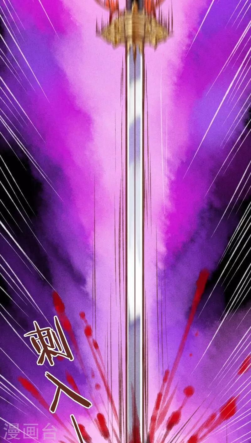 第29话 鸠占鹊巢-第30话