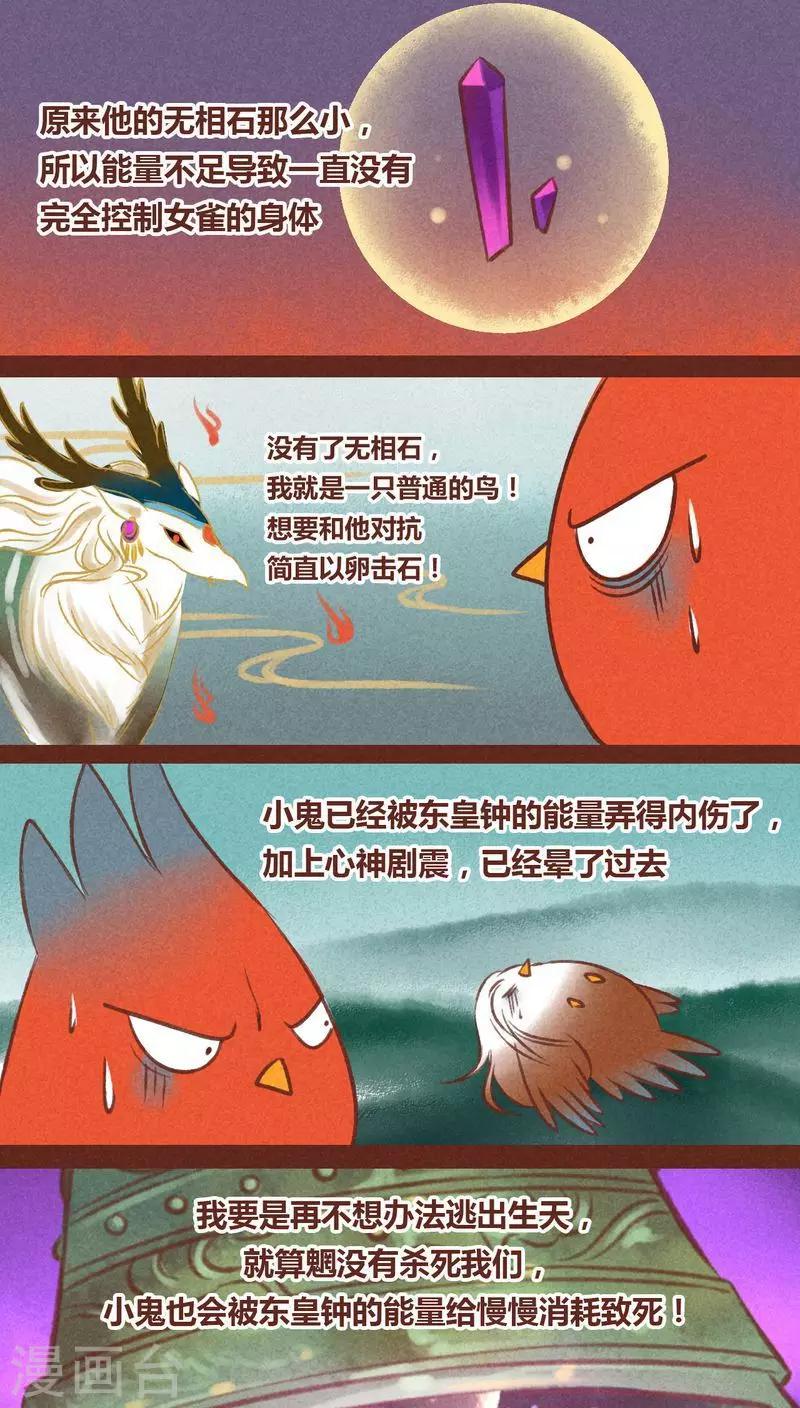 第31话 营救-第32话