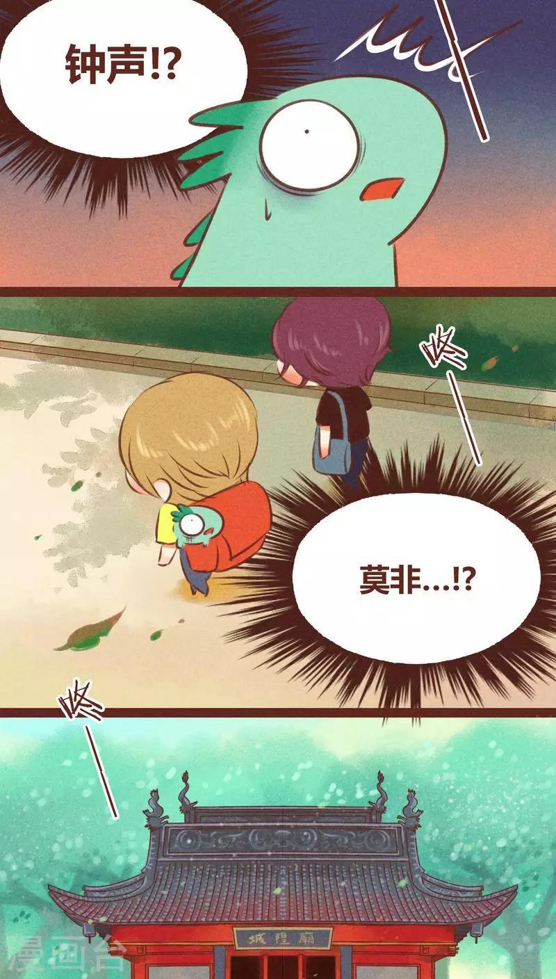 第31话 营救-第32话