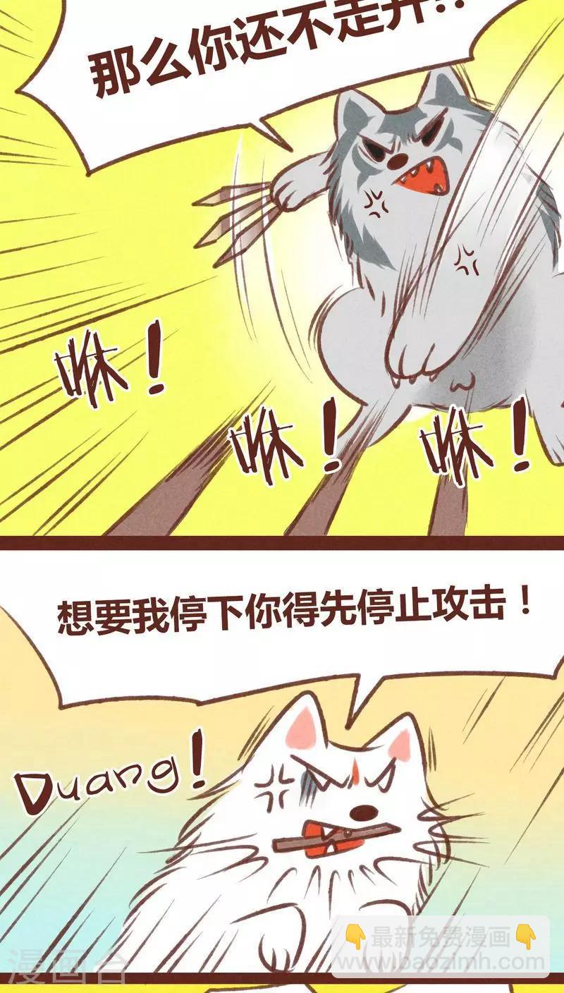 第31话 营救-第32话