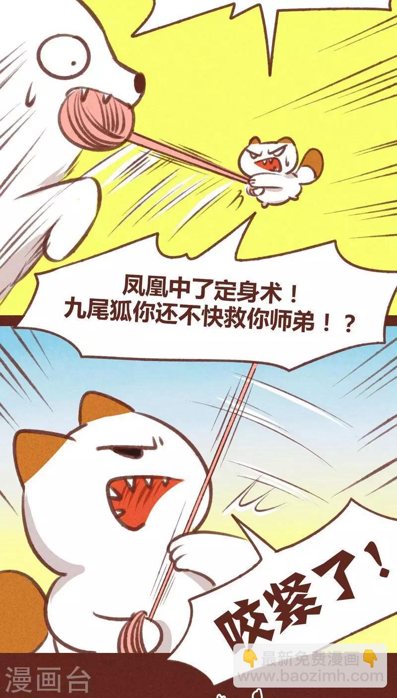 第31话 营救-第32话